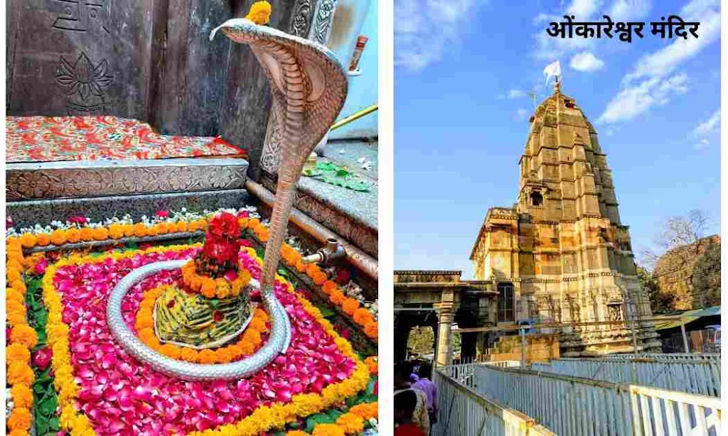 ओंकारेश्वर ज्योतिर्लिंग मंदिर