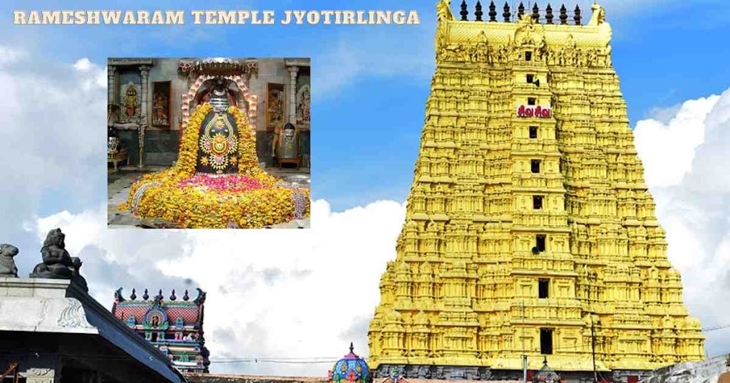 क्या आप जानते हैं?रामेश्वरम ज्योतिर्लिंग मंदिर का रहस्य