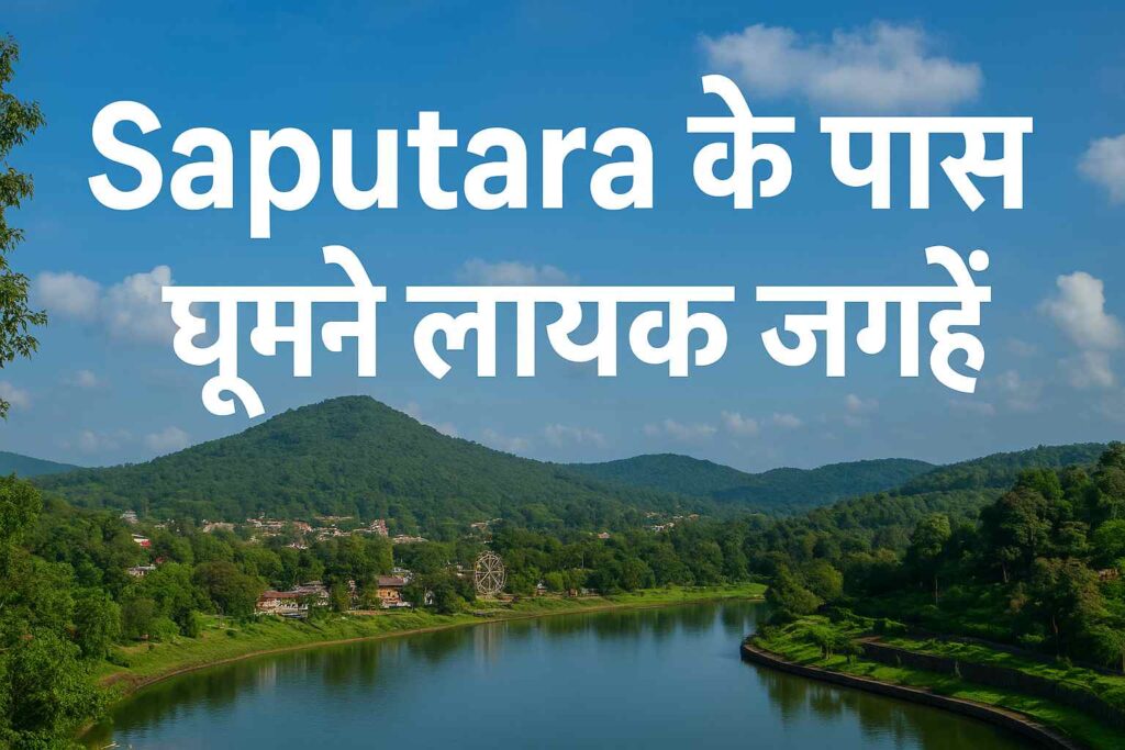 tourist places in saputara